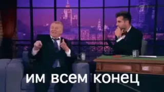 Стікер Жириновский ЛДПР 💣