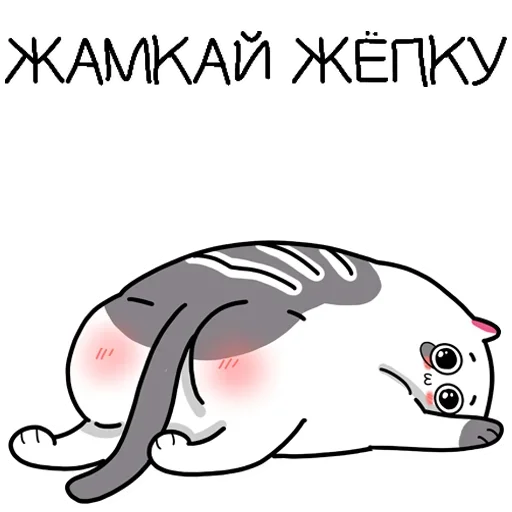 Telegram stiker «Жиробарсик 2» 😏