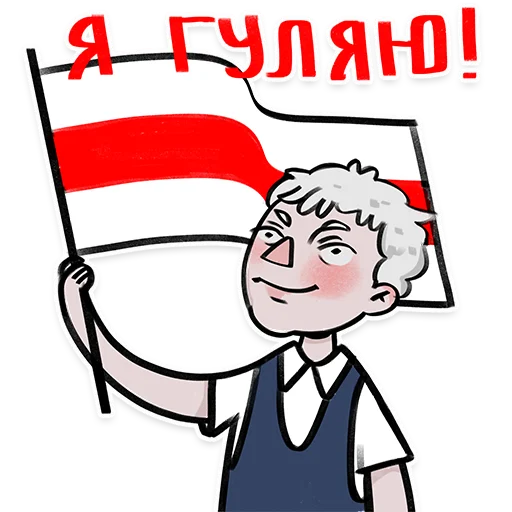 Стікер Telegram «Zhyve Belarus» 🚶‍♀️