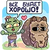 Telegram emoji «Злыдня » 🤗