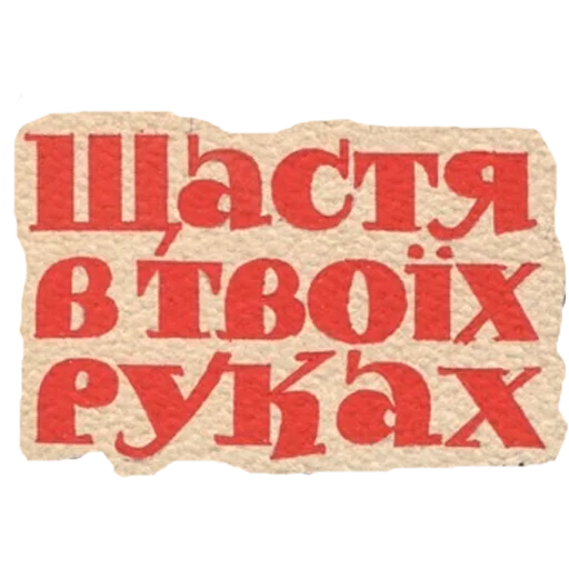 Telegram Sticker «Знадібки» 😉