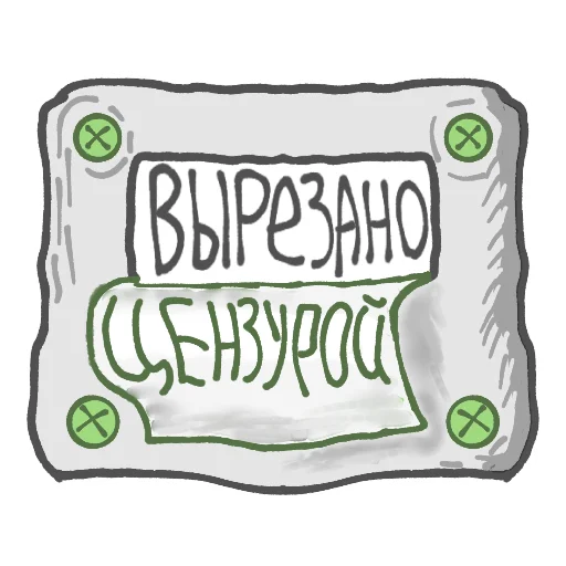 Telegram Sticker «Новые сказки Евгении Некрасовой» 🤬