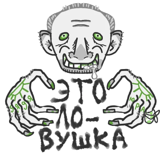 Telegram Sticker «Новые сказки Евгении Некрасовой» 🙅