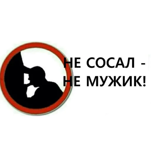 Telegram stiker «Фразы» 😃