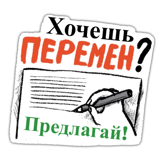 Telegram Sticker «zabelarus» 📝