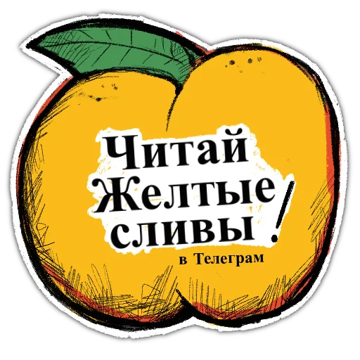 Telegram Sticker «zabelarus» 🍑