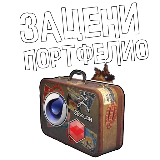 Telegram Sticker «Portfolio» 😜