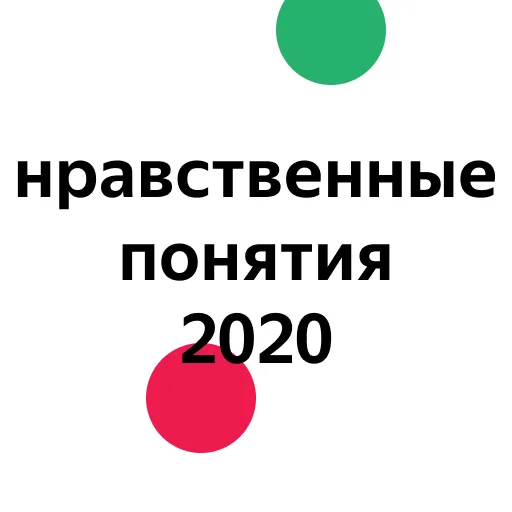 Telegram stickers zaprosiki2020