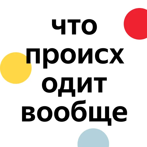 Telegram Sticker «zaprosiki2020» 😱
