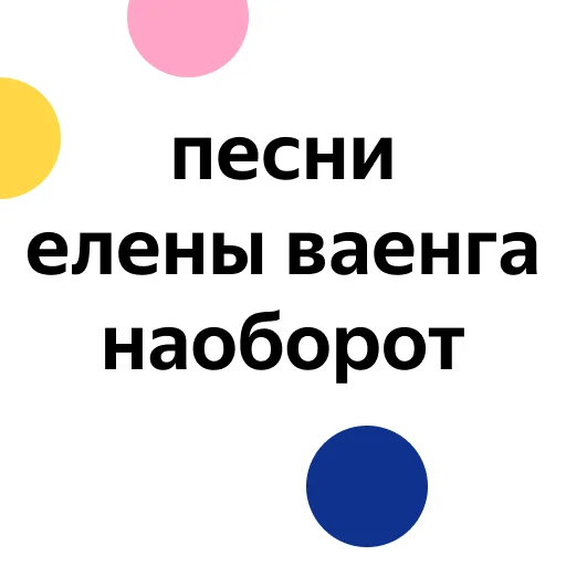 Telegram Sticker «zaprosiki2020» 🎶