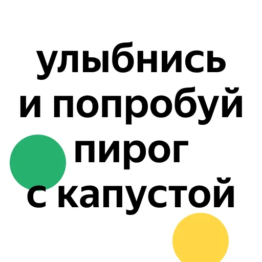 Telegram Sticker «zaprosiki2020» 😋