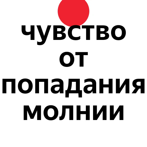Telegram Sticker «zaprosiki2020» ⚡️