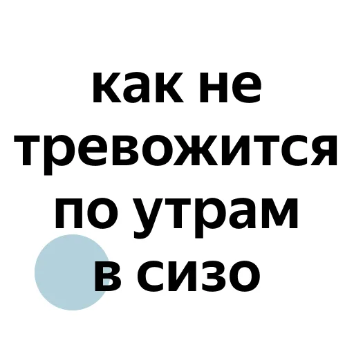 Telegram Sticker «zaprosiki2020» 😌