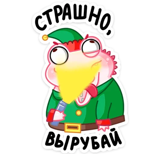 Эльф Зефир  sticker 😬