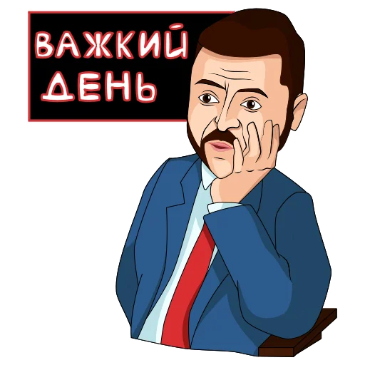 Володимир Зеленський emoji 🤯