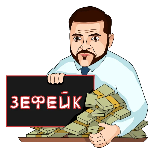 Володимир Зеленський sticker 💵