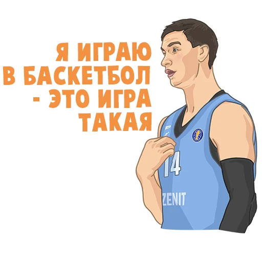 Telegram stiker «Зенит» 🏀