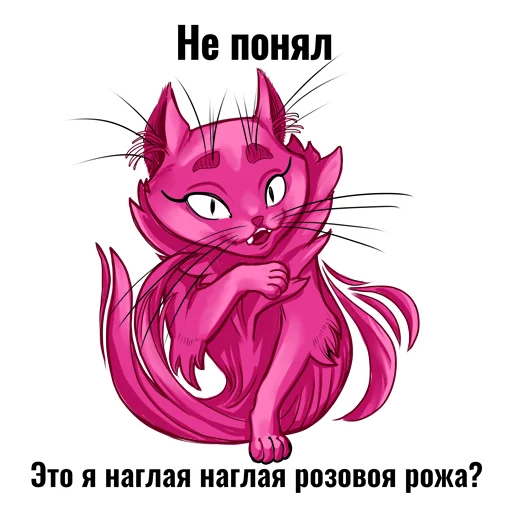 Розовый кот Зердок sticker 😈