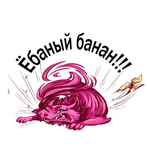 Розовый кот Зердок sticker 🙀