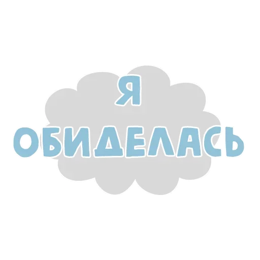 Telegram stickers Женские Мысли