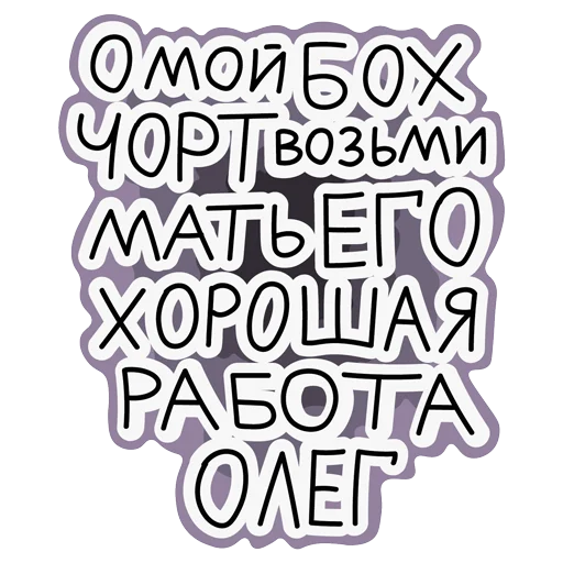 Telegram stiker «Мем-стики » 👍