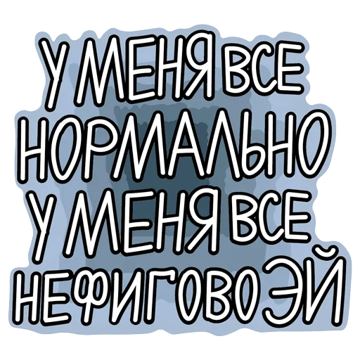 Telegram Sticker «Мем-стики » 🤩