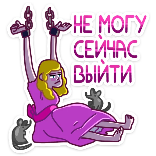 Telegram Sticker «Принцесса Злата» 