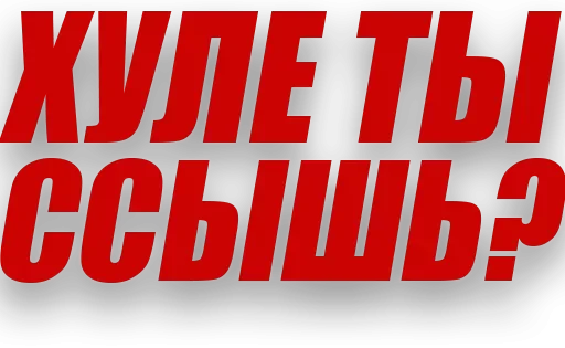 Telegram stiker «Злойпитерский2» 😑