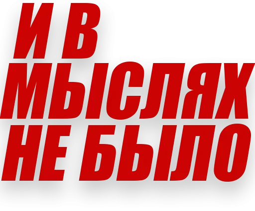 Telegram Sticker «Злойпитерский2» 😈