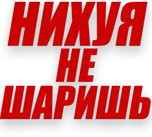Telegram Sticker «Злойпитерский2» 🤯