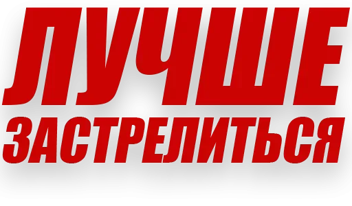 Telegram stiker «Злойпитерский2» 🔫