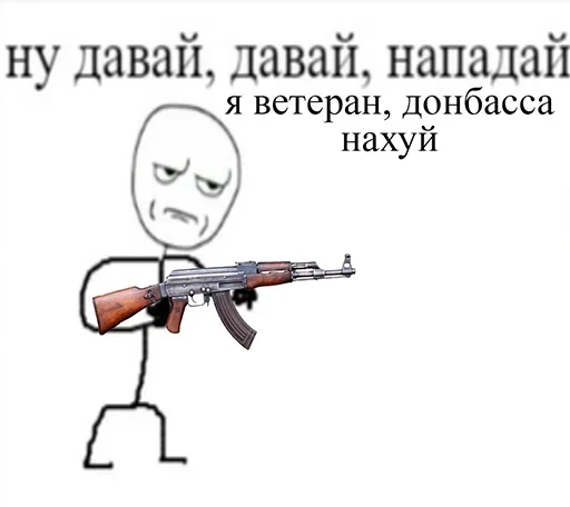 Telegram Sticker «Злой Теребонька» 😙