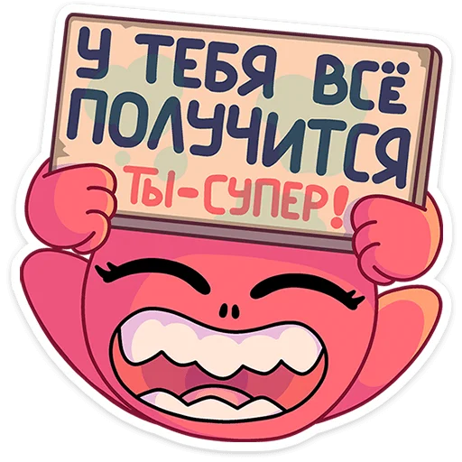 Telegram stiker «Злыдница» 😈