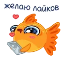 Эмодзи Золотая рыбка  🥰