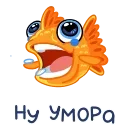 Эмодзи Золотая рыбка  😂