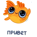 Золотая рыбка emoji 👋