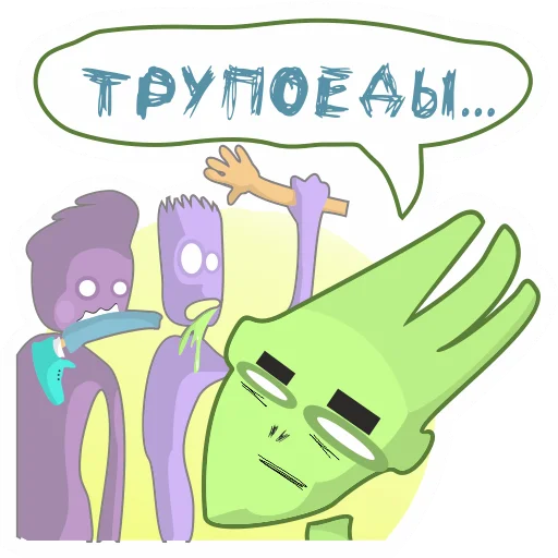 Telegram Sticker «Зомбовеганпокалипсис» 😑