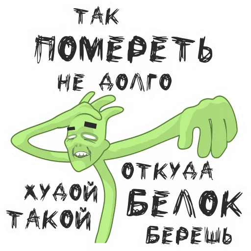 Telegram stiker «Зомбовеганпокалипсис» 🤦‍♂