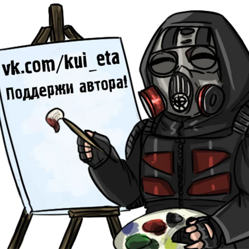 Стикер vk.com/welcometochernobyl 👨‍🎨