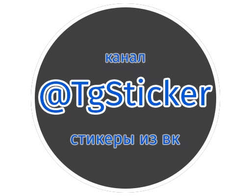 Telegram Sticker «Зак | Zuck» 